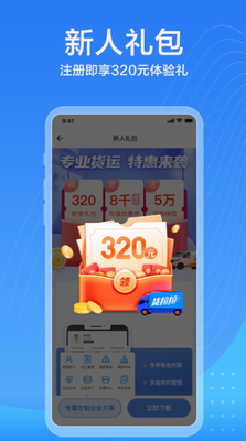 企业货运管理示意图