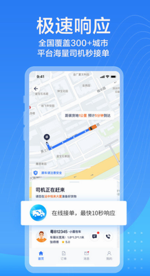 货运安全保障展示