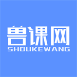 兽课网免费课程助力执兽考试通关v5.0.5 中文版