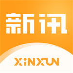 新讯App一站式智能生活服务平台v1.5.1 安卓版