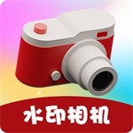 打卡水印相机多功能拍照工具推荐v20.1.1 手机版