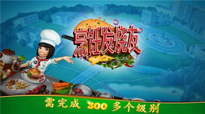 cookingfeveru65e0u9650u91d1u5e01u7248