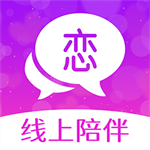 享恋社交平台真实交友互动