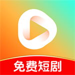 全民免费短剧