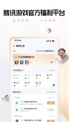 心悦俱乐部界面展示