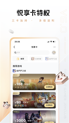 特权体系展示