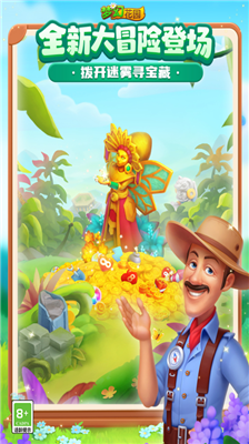 u68a6u5e7bu82b1u56ed2024u65e0u9650u9053u5177u7248