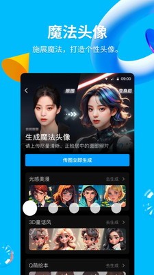 QQ2024u65b0u7248u672cu5b89u88c5