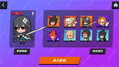 阵容搭配