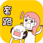 《你不按套路出牌脑洞解谜》