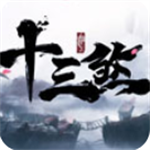 十三煞手游免费畅玩版v1.2 全英雄版