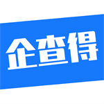 企查得企业信息查询数据助手v1.4.1 安卓版