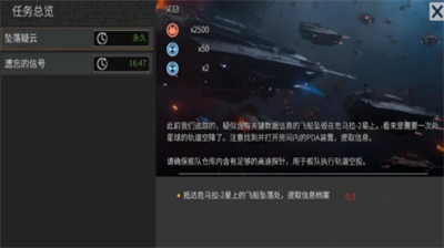 秩序新曙光太空站运输限制突破技巧