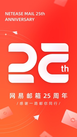 u7f51u6613u90aeu7bb1u5927u5e08