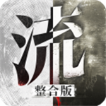 流言侦探免费版