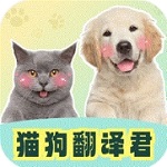 宠物语言翻译神器人宠互动新方式