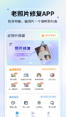 u8001u7167u7247u4feeu590d