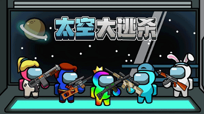游戏主界面