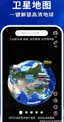 u5b9eu51b5u536bu661fu5730u56feu6700u65b0u514du8d39u7248