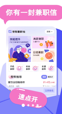 岗位筛选界面