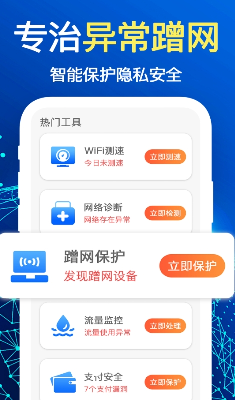 网络测速演示