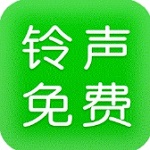 手机铃声免费定制工具推荐