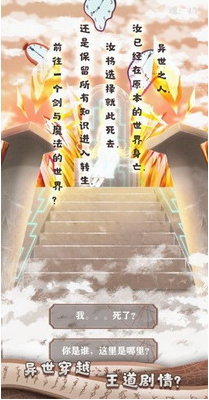 游戏场景展示