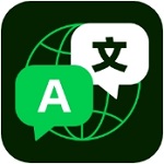 全球翻译官多语言精准翻译工具v1.2.1 手机版