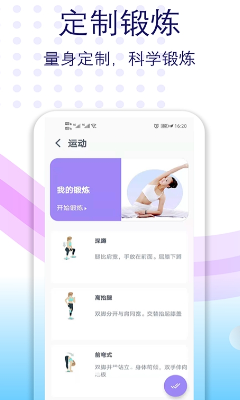 u5065u8eabu6709u6c27u8fd0u52a8appu5b89u5353u7248u4e0bu8f7d