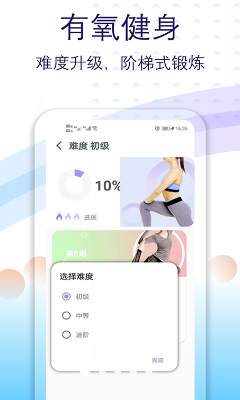 u5065u8eabu6709u6c27u8fd0u52a8