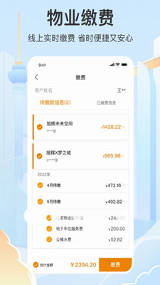 u6c38u5347u6d3bu7269u4e1aapp