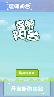 u6e29u6696u5c0fu9633u53f0u65e0u9650u8d44u6e90u7248
