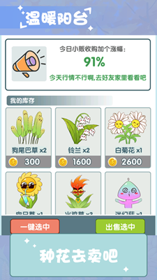 u6e29u6696u5c0fu9633u53f0u6700u65b0u7248