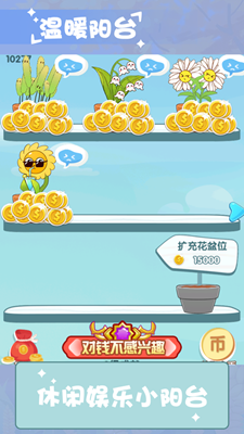 u6e29u6696u5c0fu9633u53f0u514du5e7fu544au7248