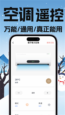 u4e07u80fdu624bu673au7a7au8c03u9065u63a7u5668appu4e0bu8f7du6b63u5f0fu7248