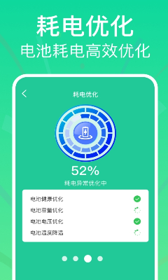 u5168u80fdu7701u7535u52a9u624bappu6700u65b0u7248u4e0bu8f7d