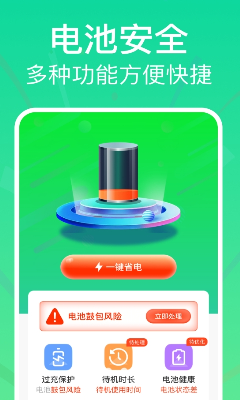 设备能耗可视化界面