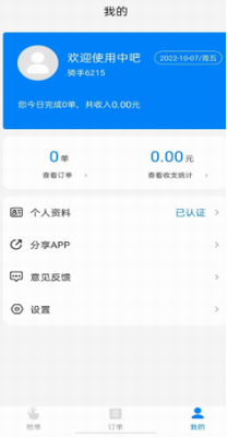 u5427u4e2du5427u9a91u624bu7aefu6700u65b0u7248