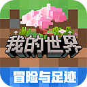 我的世界基岩版沙盒创造v2.12.5 无限钻石版