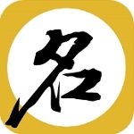 周易取名宝宝起名应用