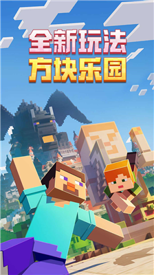 u6211u7684u4e16u754cu57fau5ca9u7248