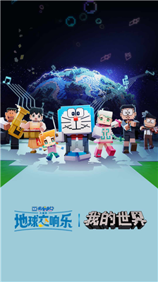 u6211u7684u4e16u754cu57fau5ca9u7248u514du8d39u7248u65e0u9650u751fu547du7248