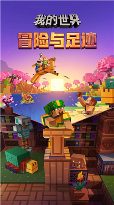 u6211u7684u4e16u754cu57fau5ca9u7248u514du8d39u7248u5168u6a21u7ec4u7248