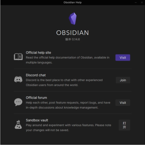 Obsidianu7effu8272u7248(u9ed1u66dcu77f3u7b14u8bb0)