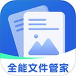 全能文件管家手机版v3.1.5.2 安卓版