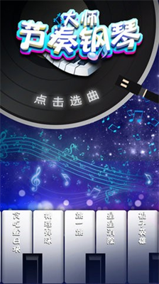 u8282u594fu94a2u7434u5927u5e08u514du8d39u7248
