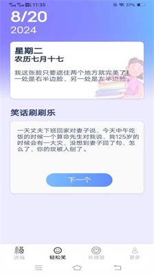 u8f7bu677eu9001u798fu6b63u5f0fu7248