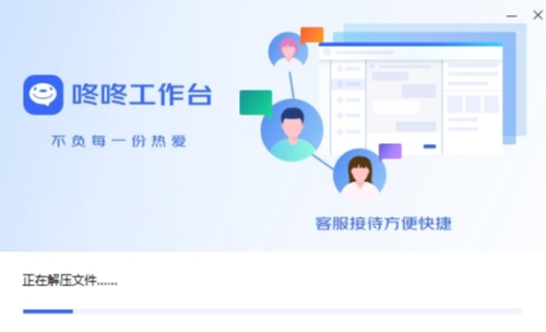 京东咚咚功能模块展示