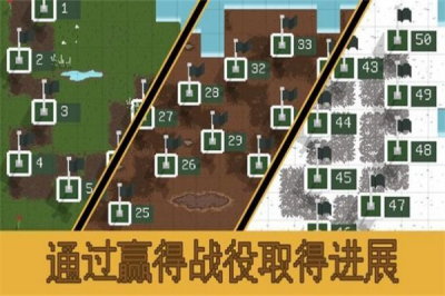 海沟战兵种展示