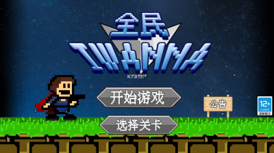 装备系统界面